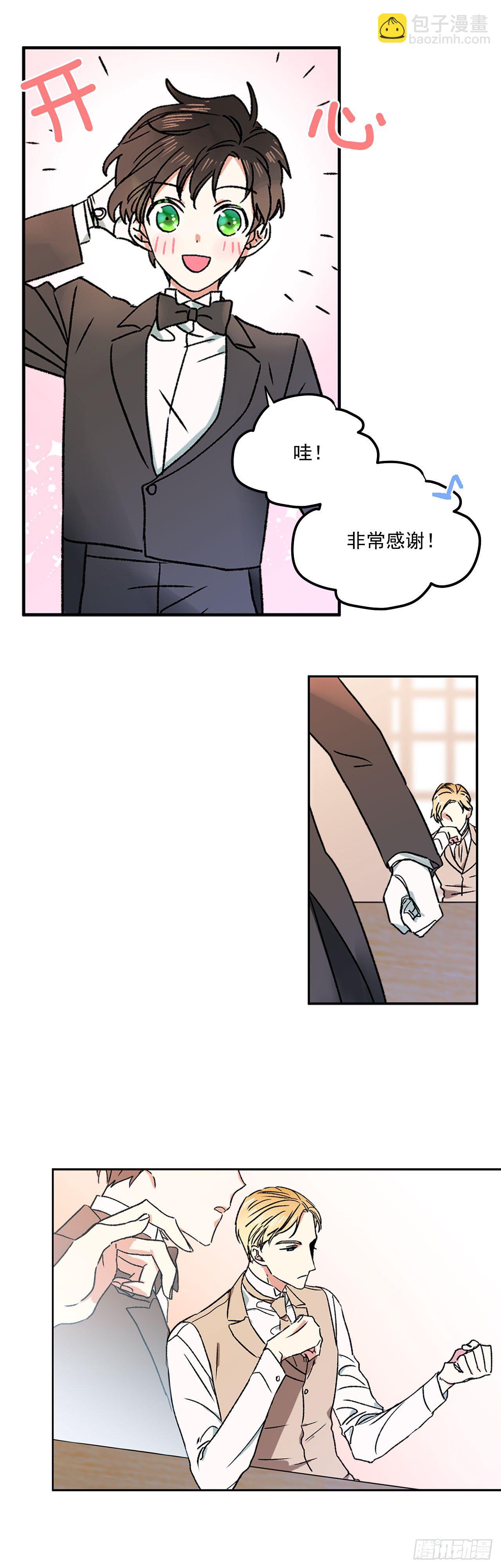 3.特制布丁-第4话