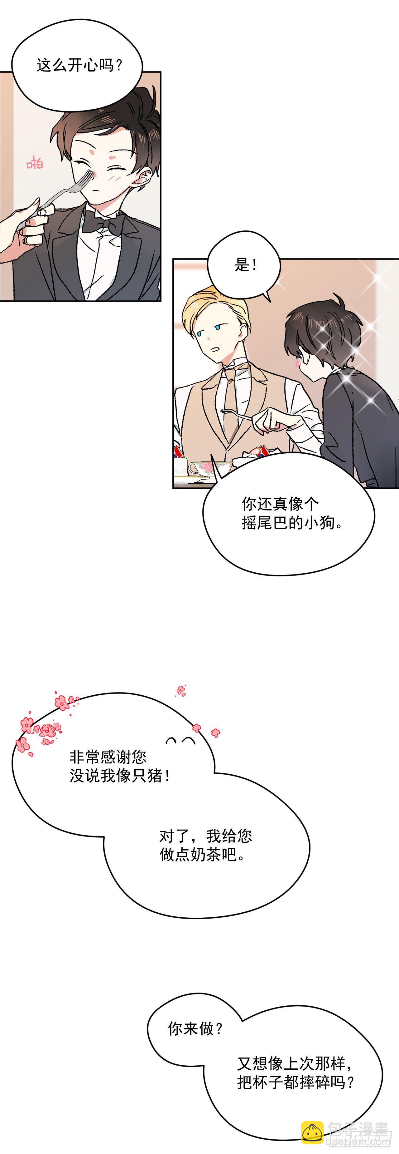 3.特制布丁-第4话