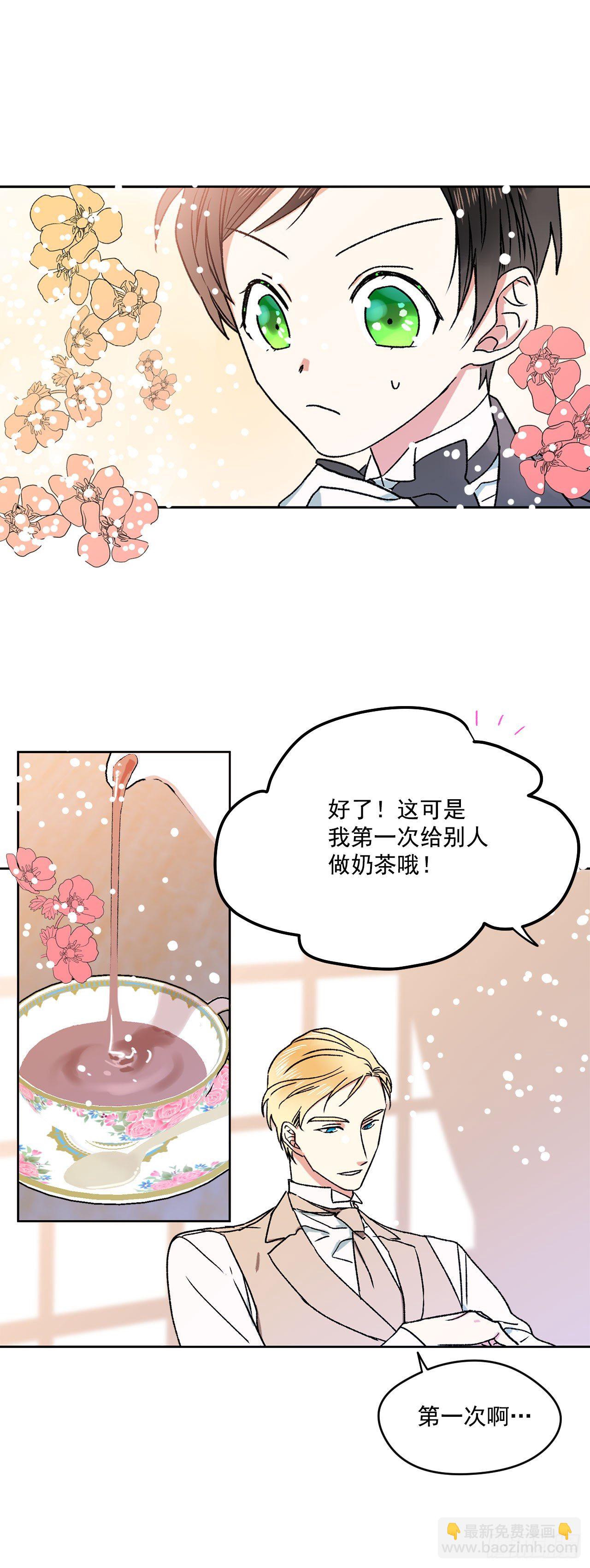 3.特制布丁-第4话