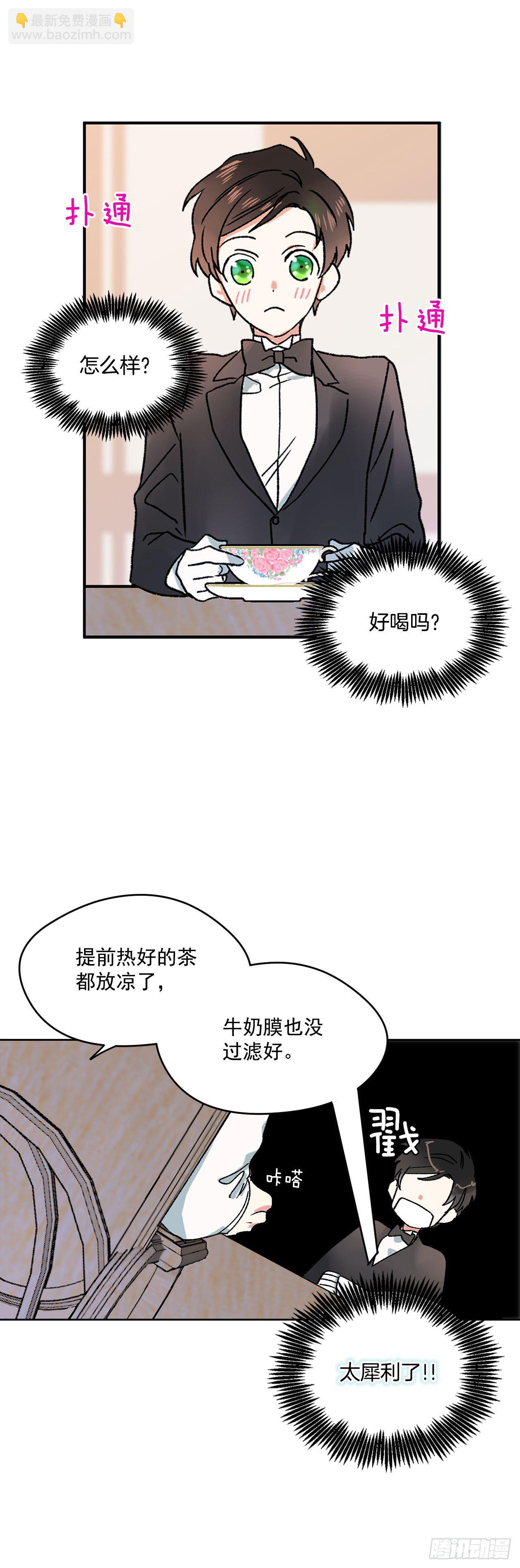 3.特制布丁-第4话