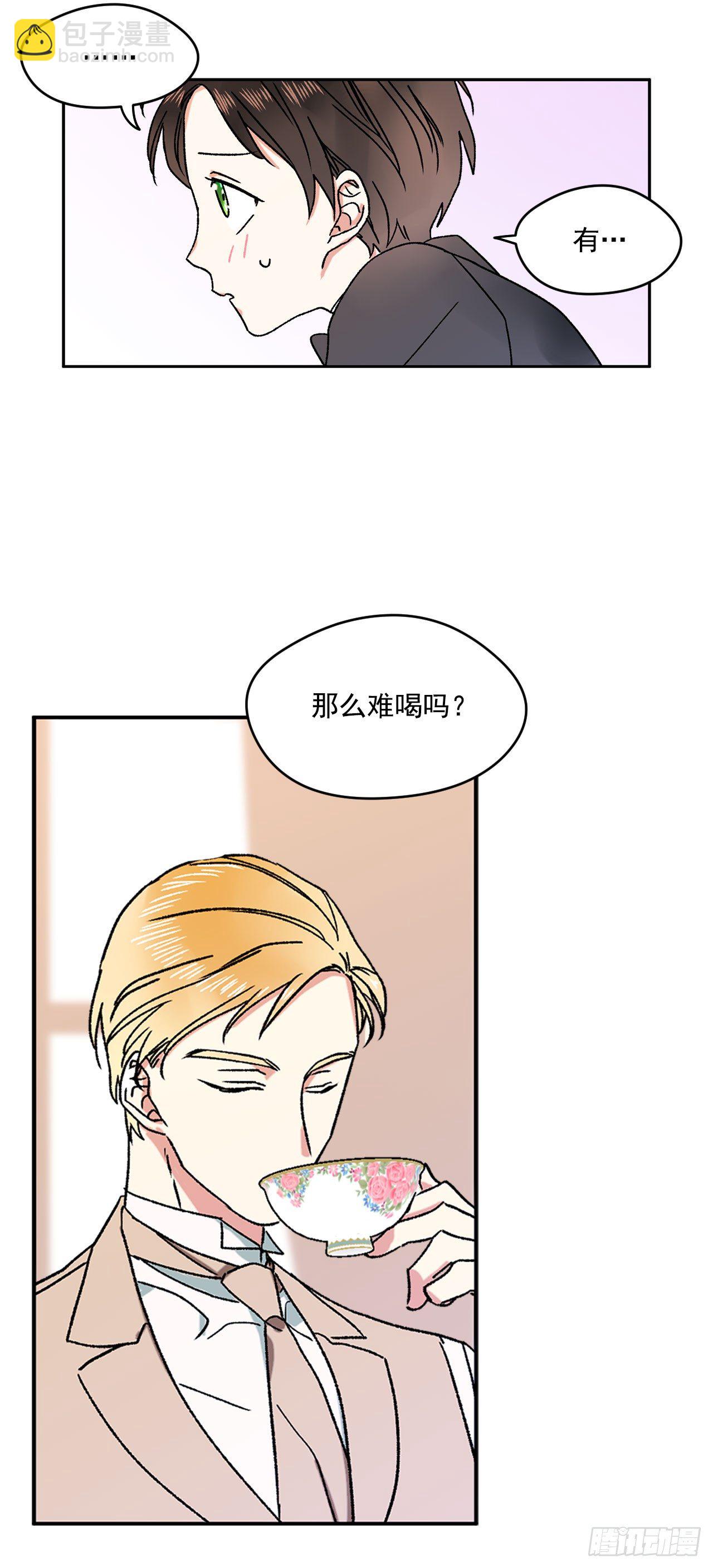 3.特制布丁-第4话