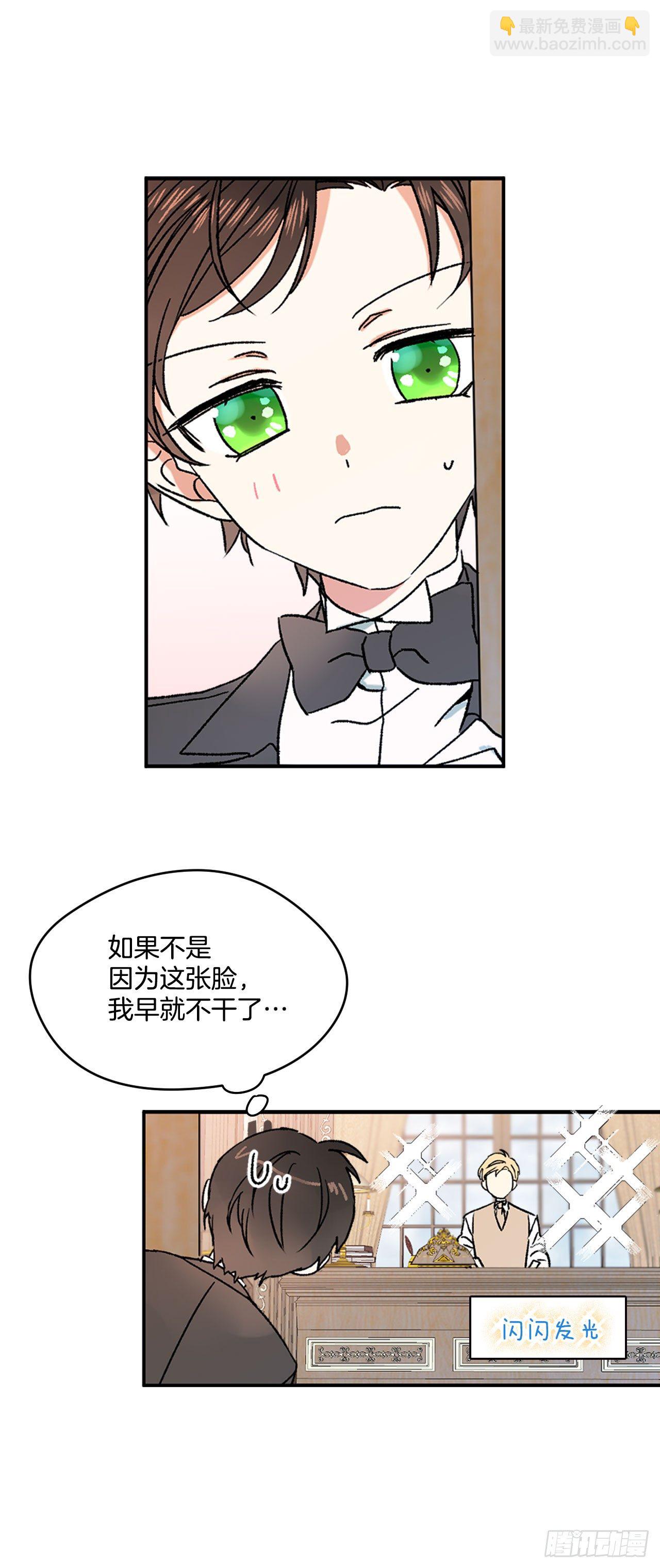 3.特制布丁-第4话