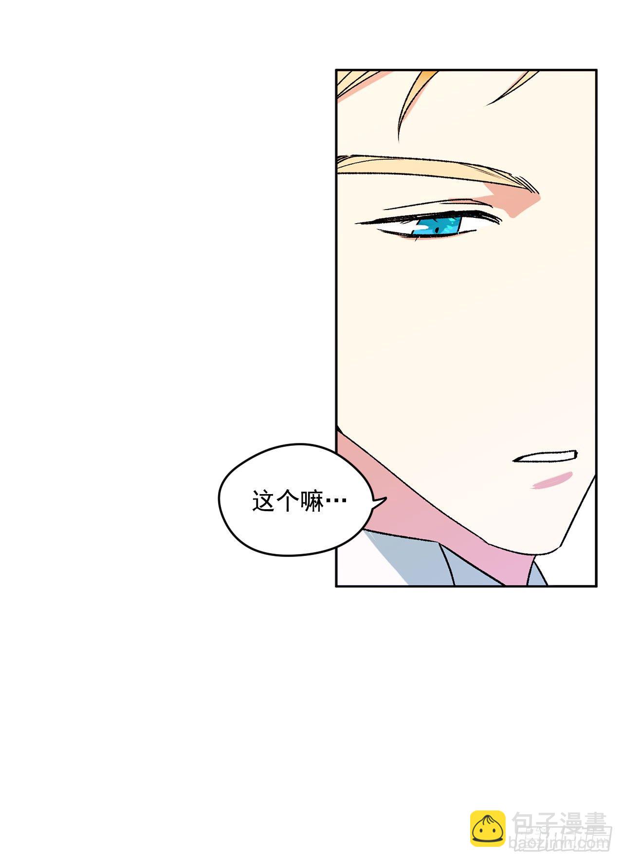 3.特制布丁-第4话