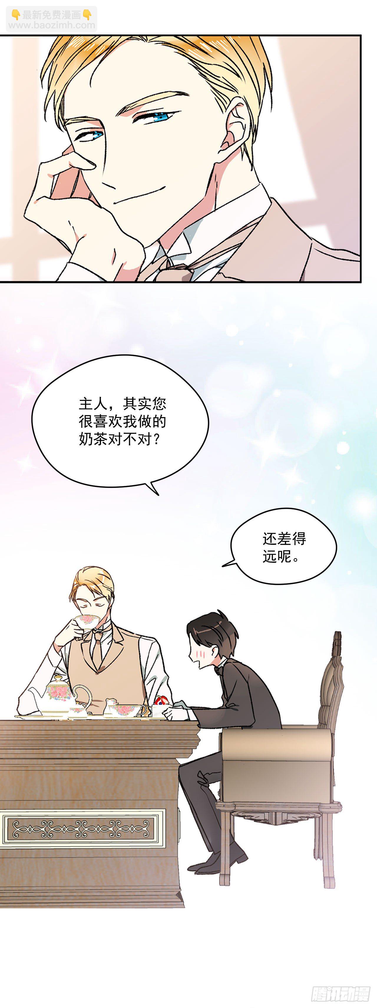 3.特制布丁-第4话