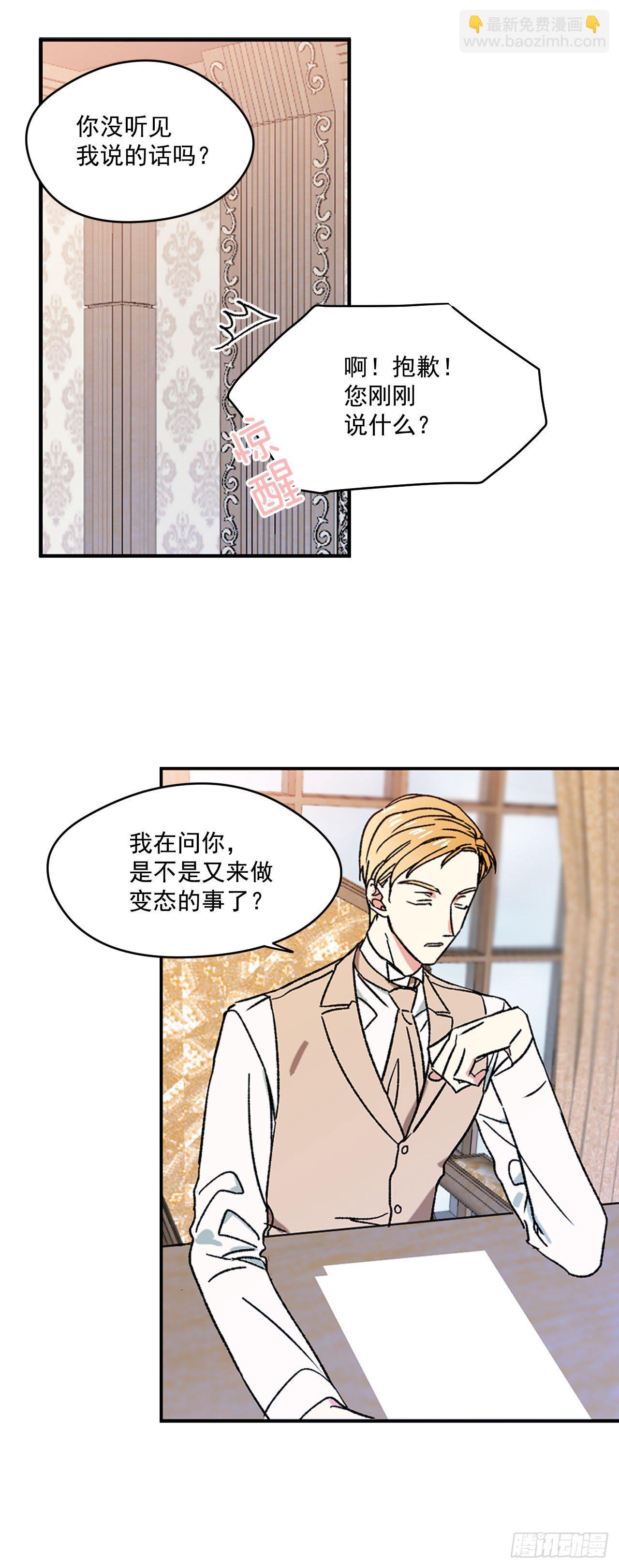 3.特制布丁-第4话