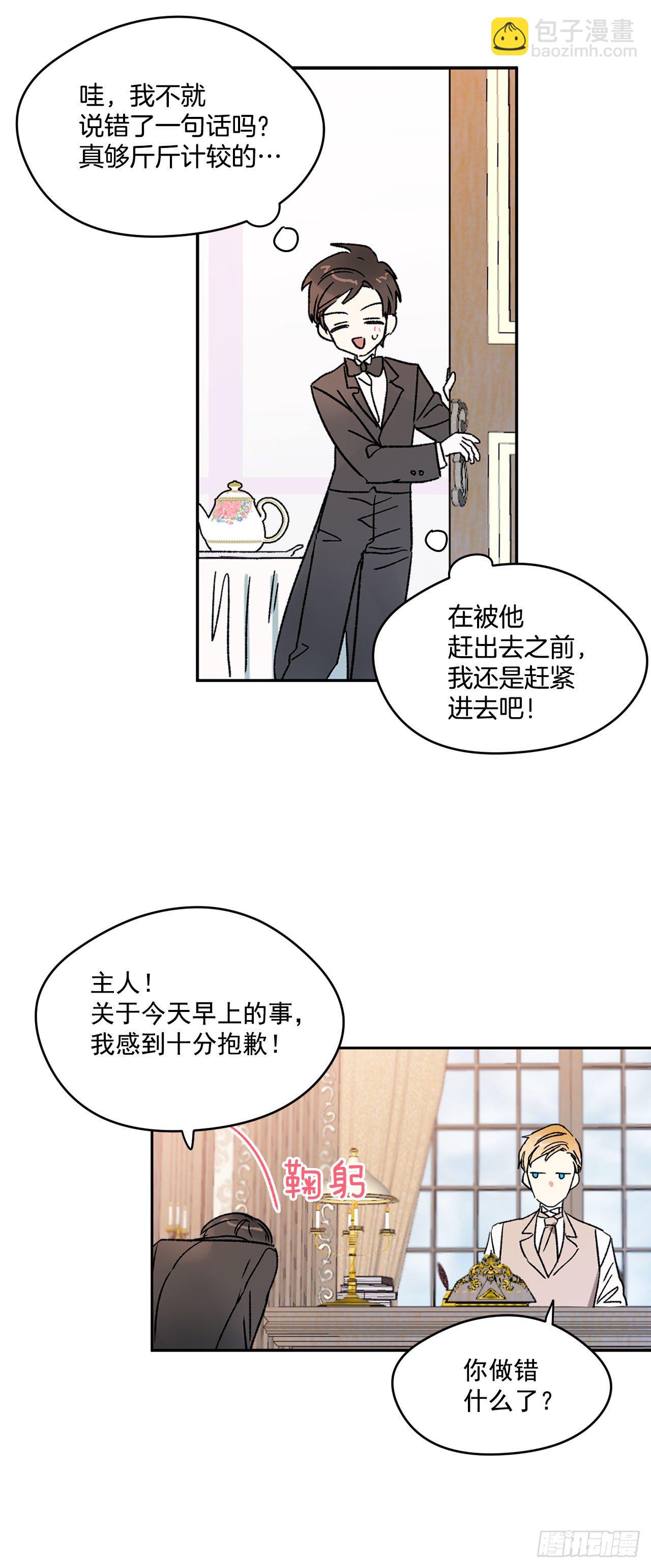 3.特制布丁-第4话