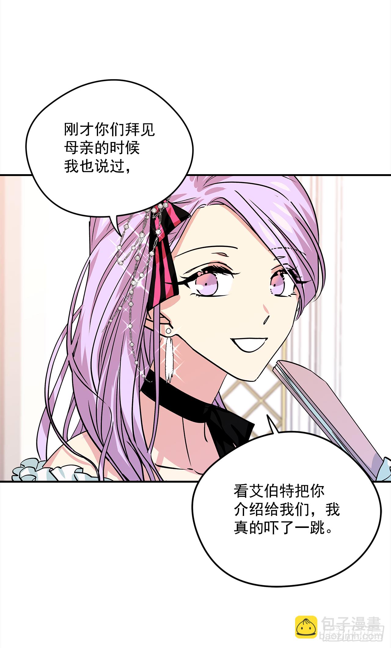 31.艾伯特选择了你-第32话