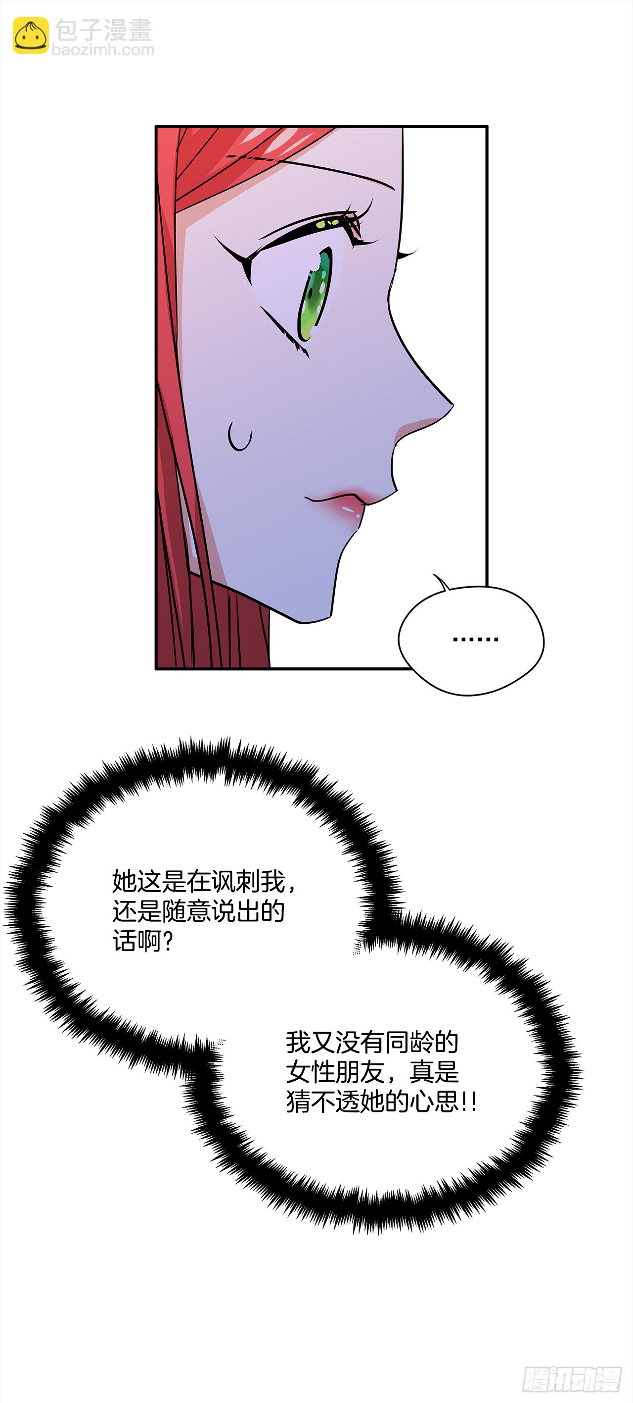 31.艾伯特选择了你-第32话