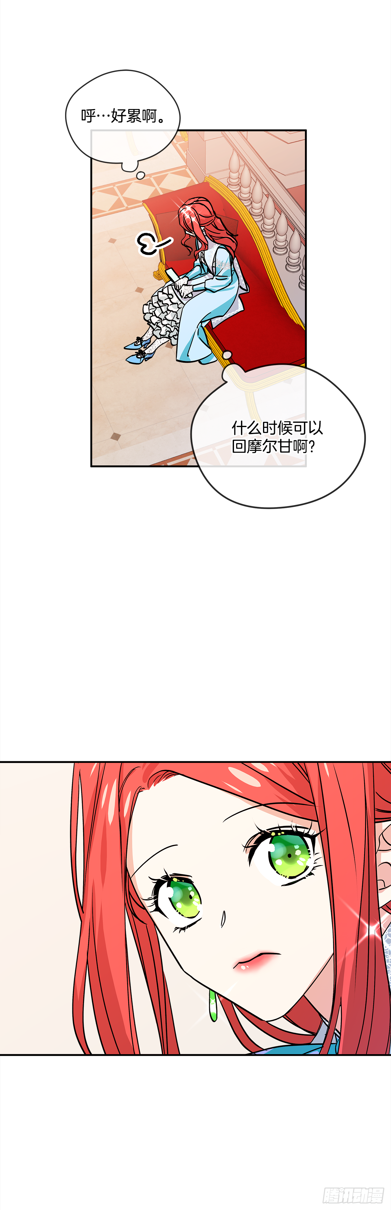 31.艾伯特选择了你-第32话