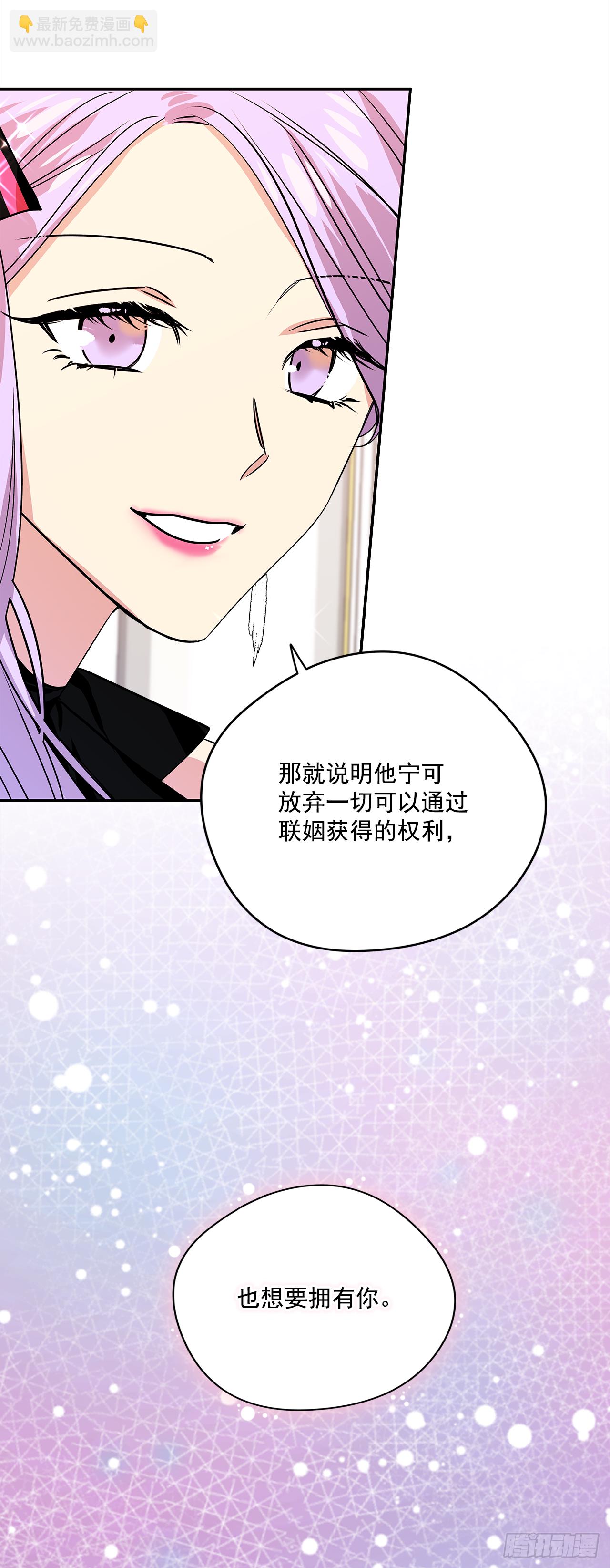 31.艾伯特选择了你-第32话
