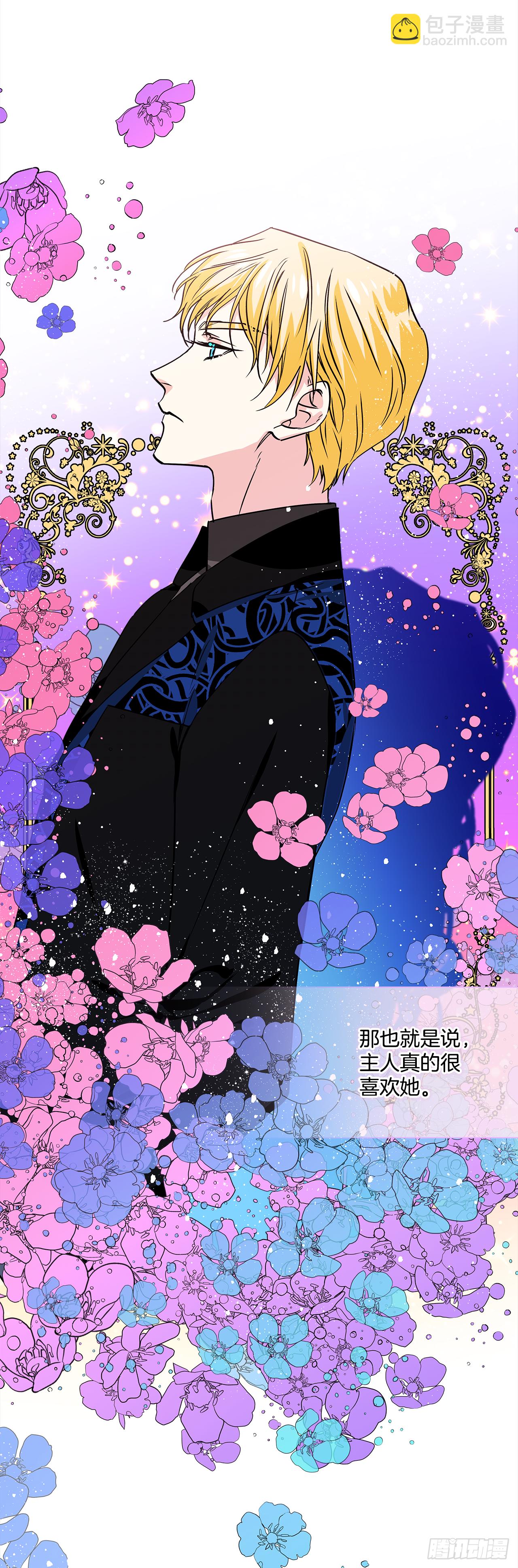 31.艾伯特选择了你-第32话