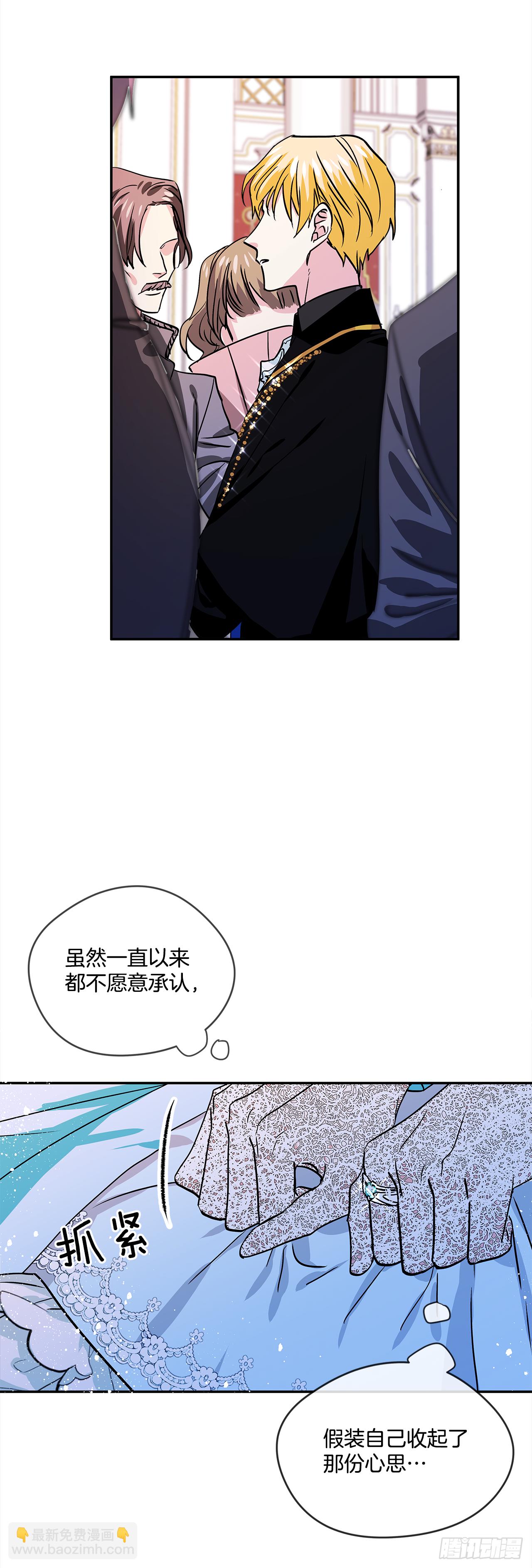 31.艾伯特选择了你-第32话