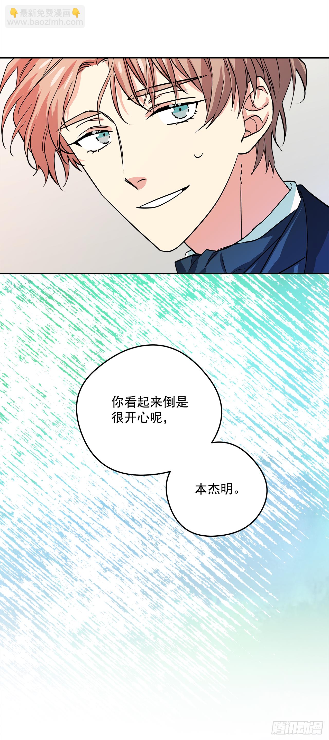 31.艾伯特选择了你-第32话