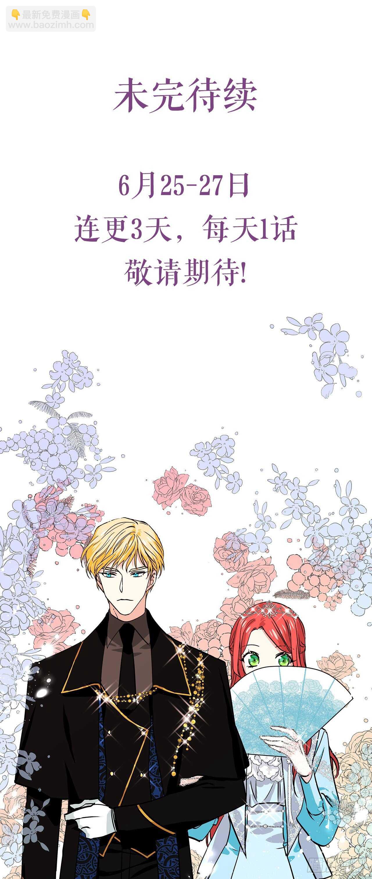 31.艾伯特选择了你-第32话