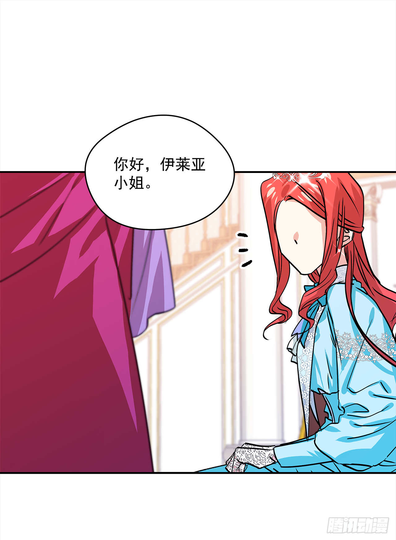 31.艾伯特选择了你-第32话