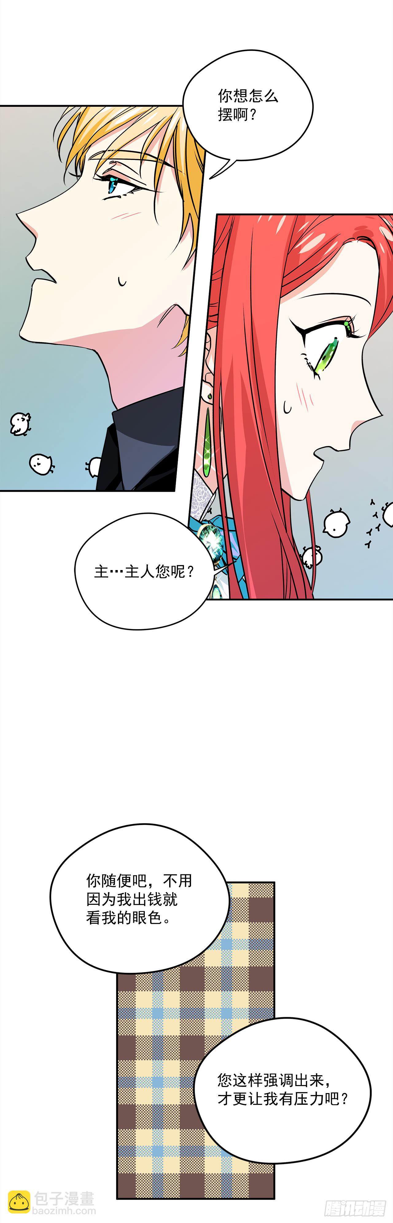 33.这些就够了-第34话