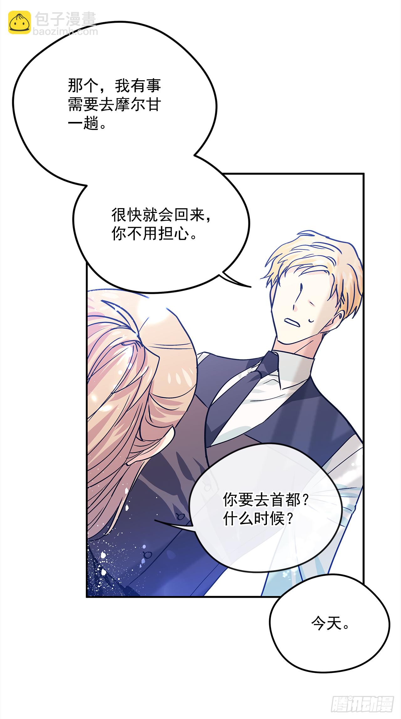 33.这些就够了-第34话