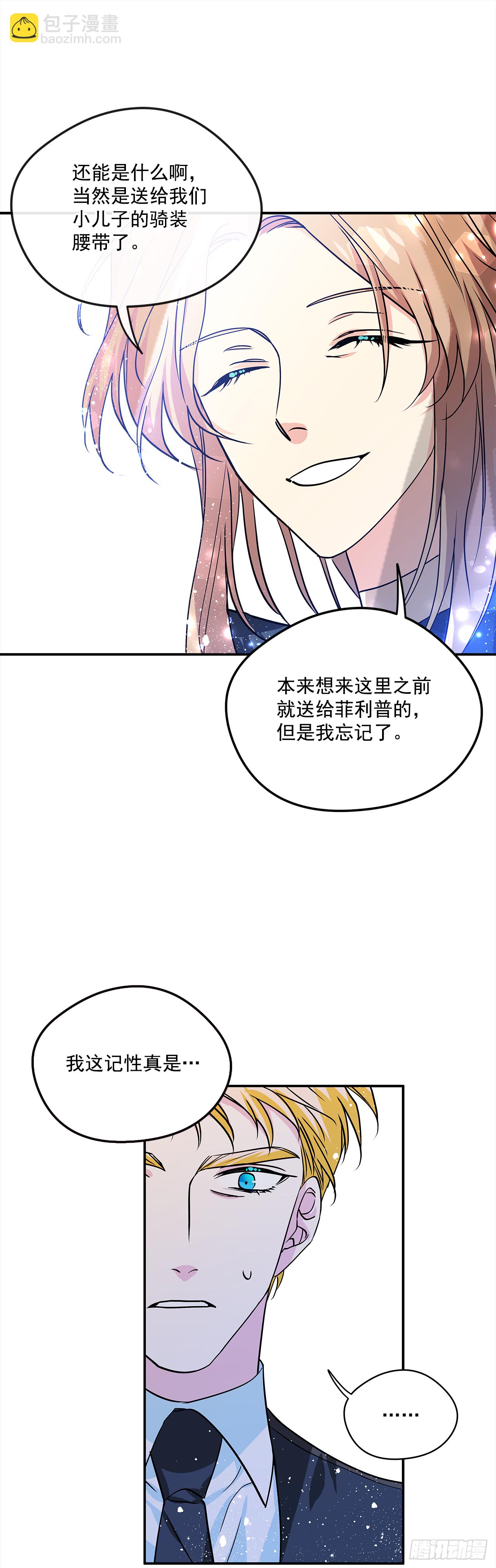 33.这些就够了-第34话