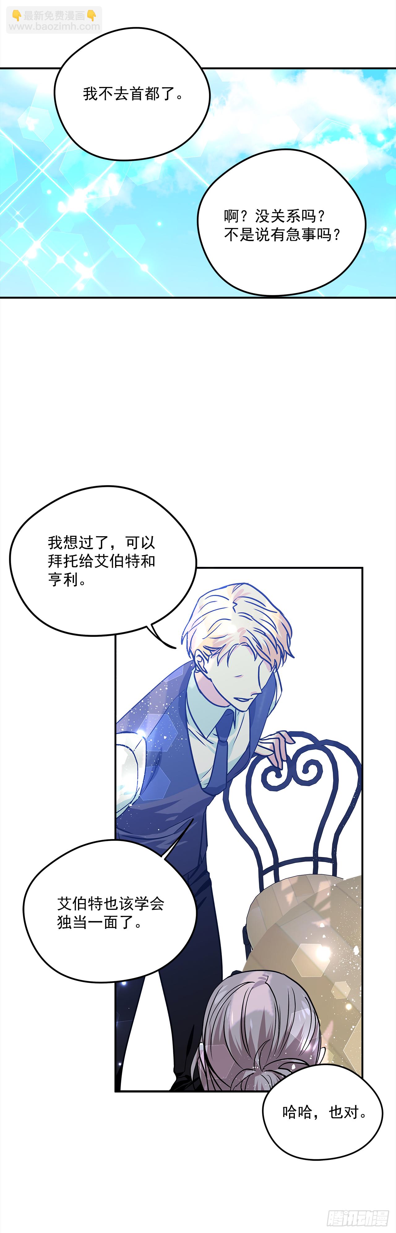33.这些就够了-第34话
