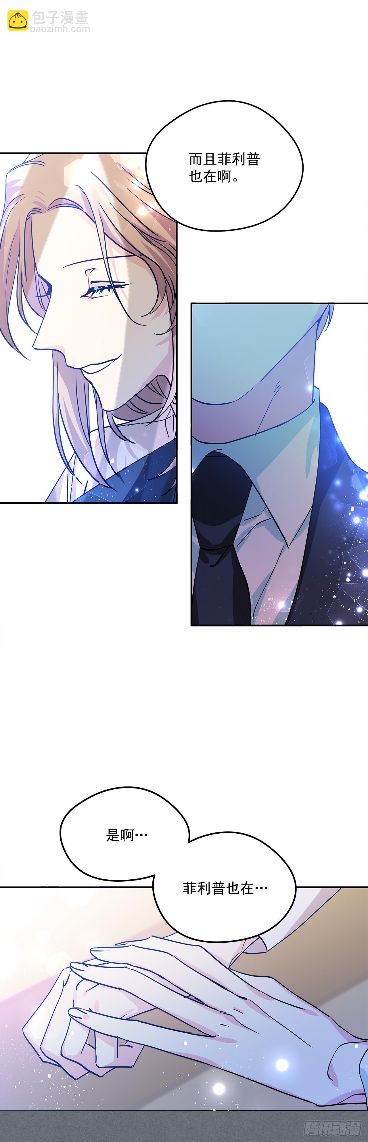33.这些就够了-第34话