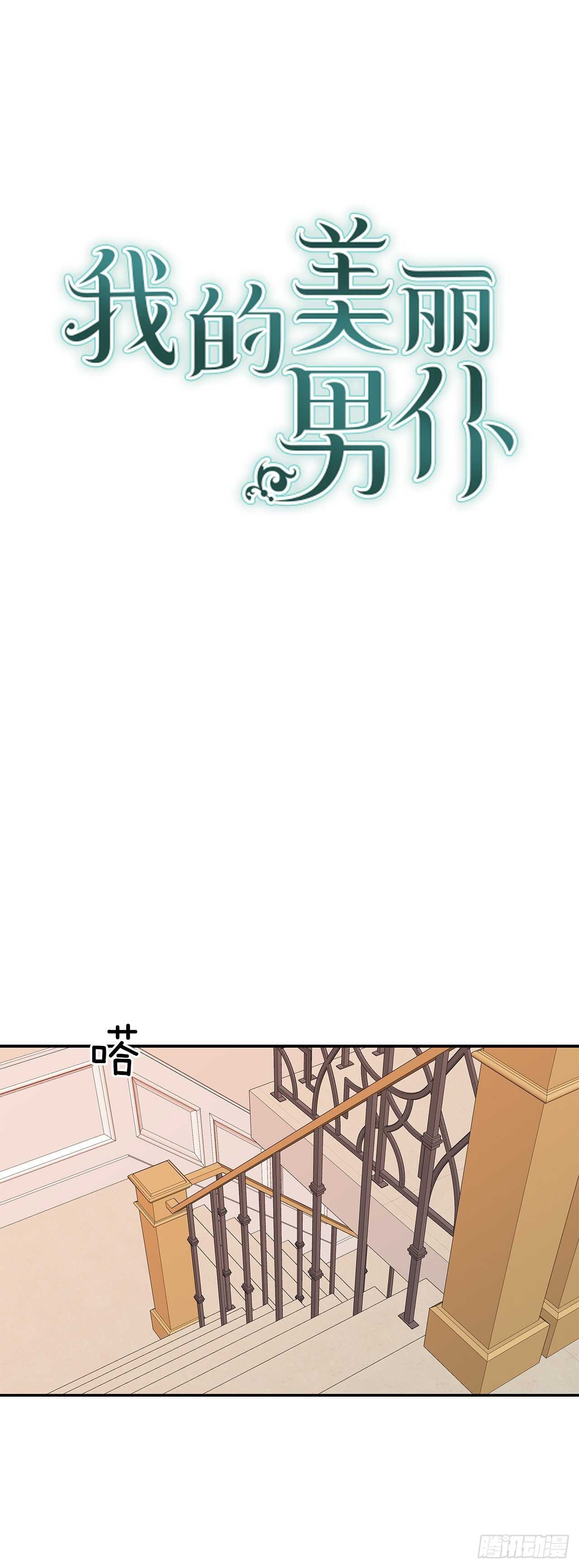 35.露伊兹的礼物-第36话