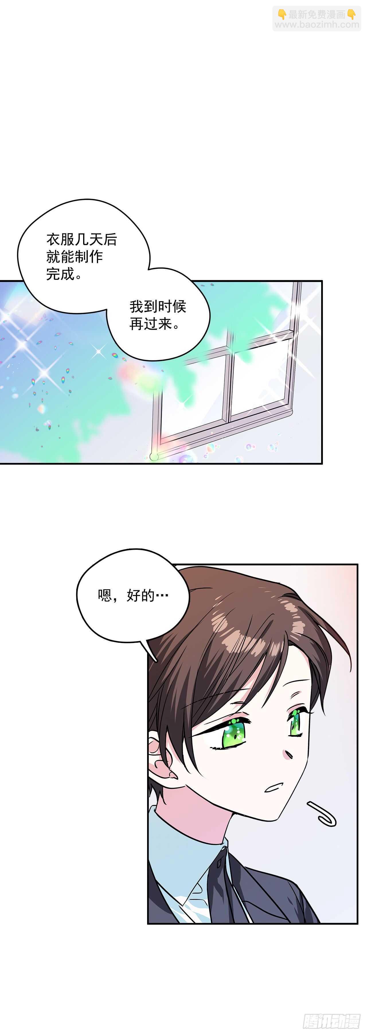 35.露伊兹的礼物-第36话