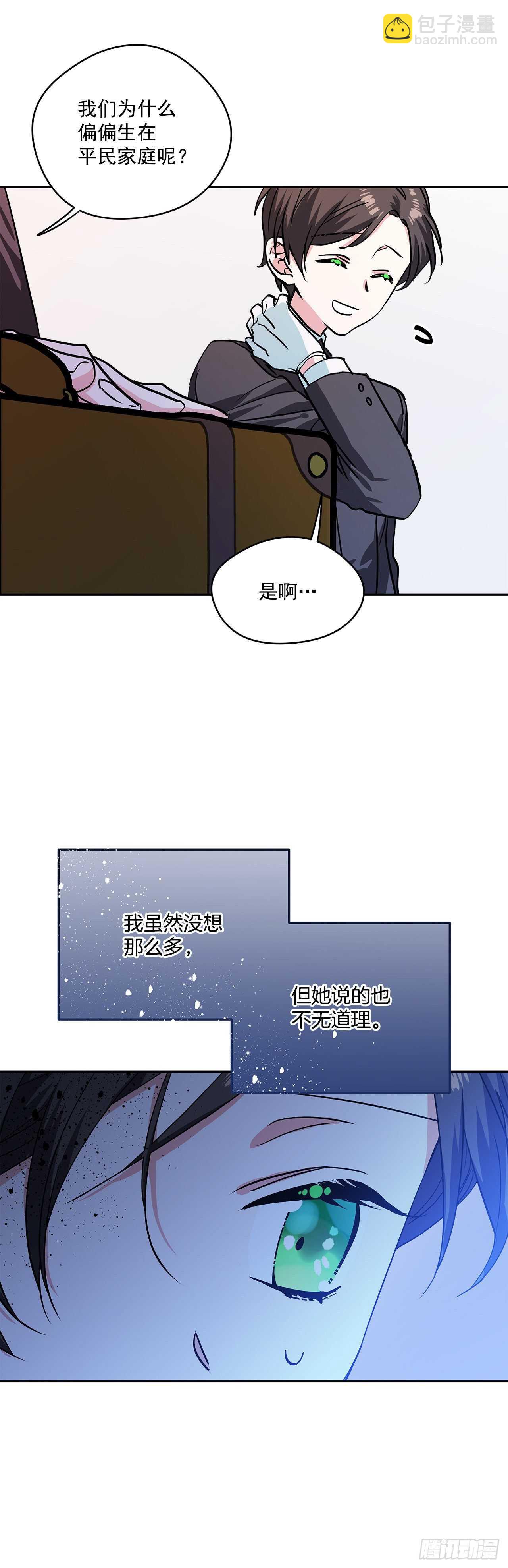 35.露伊兹的礼物-第36话