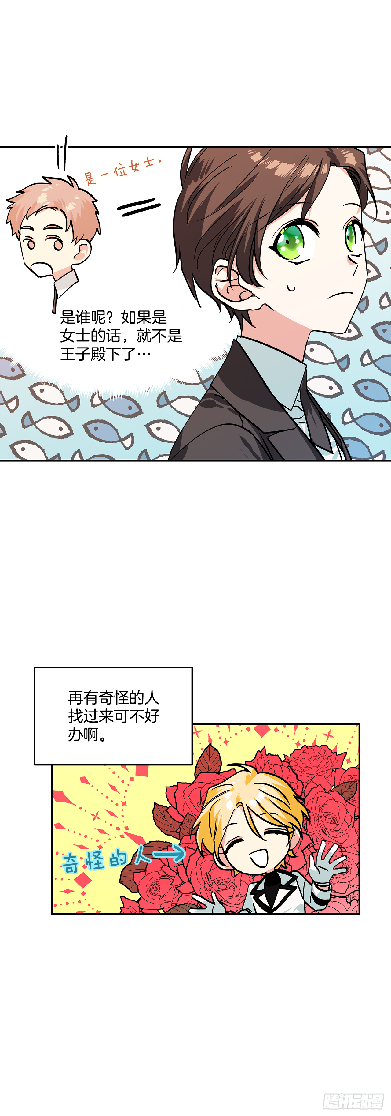 35.露伊兹的礼物-第36话
