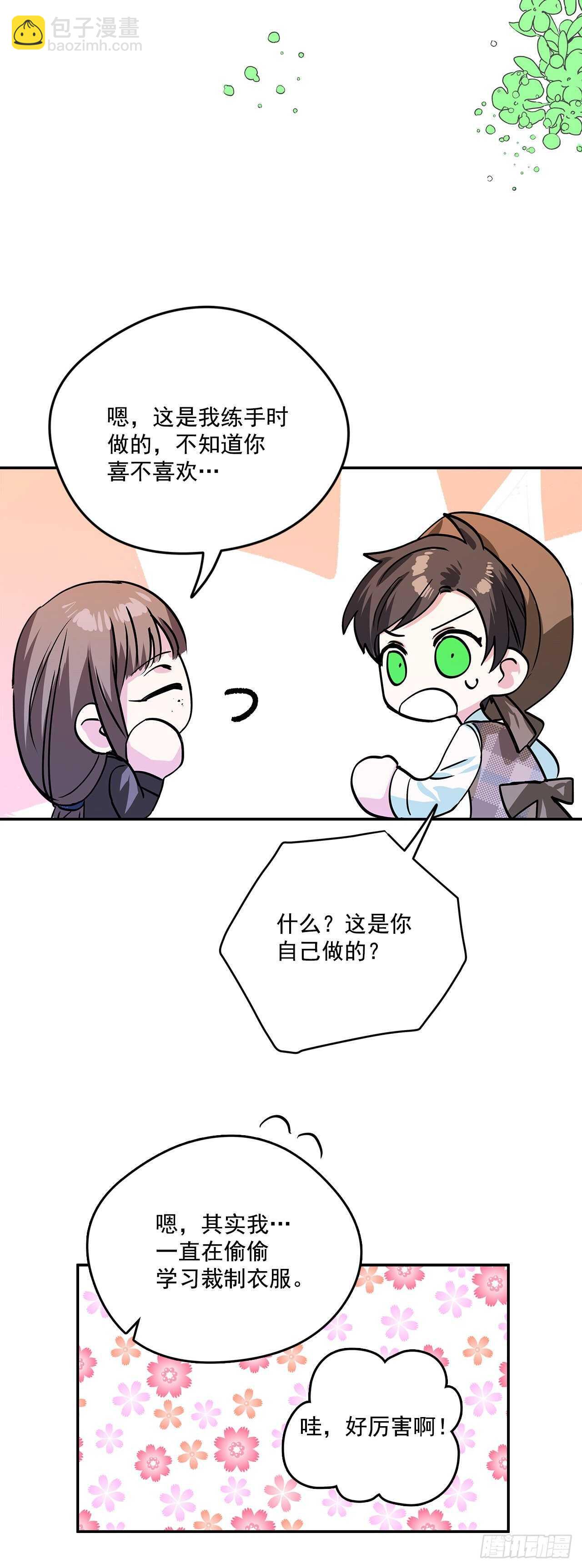 35.露伊兹的礼物-第36话