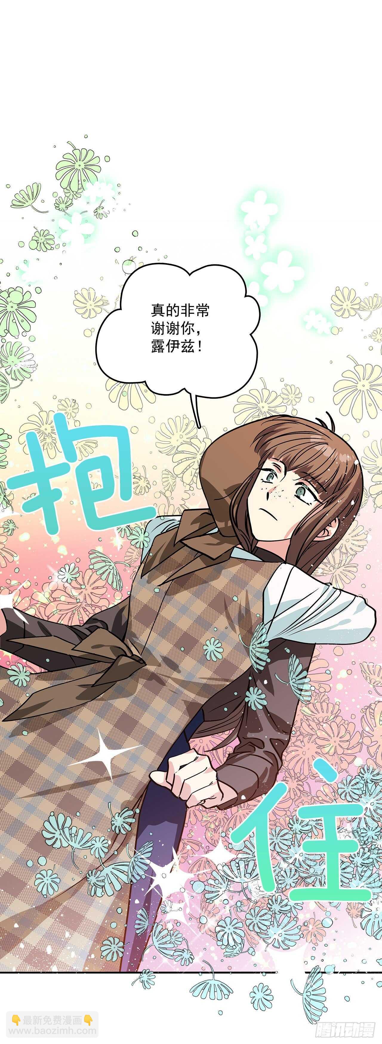 35.露伊兹的礼物-第36话