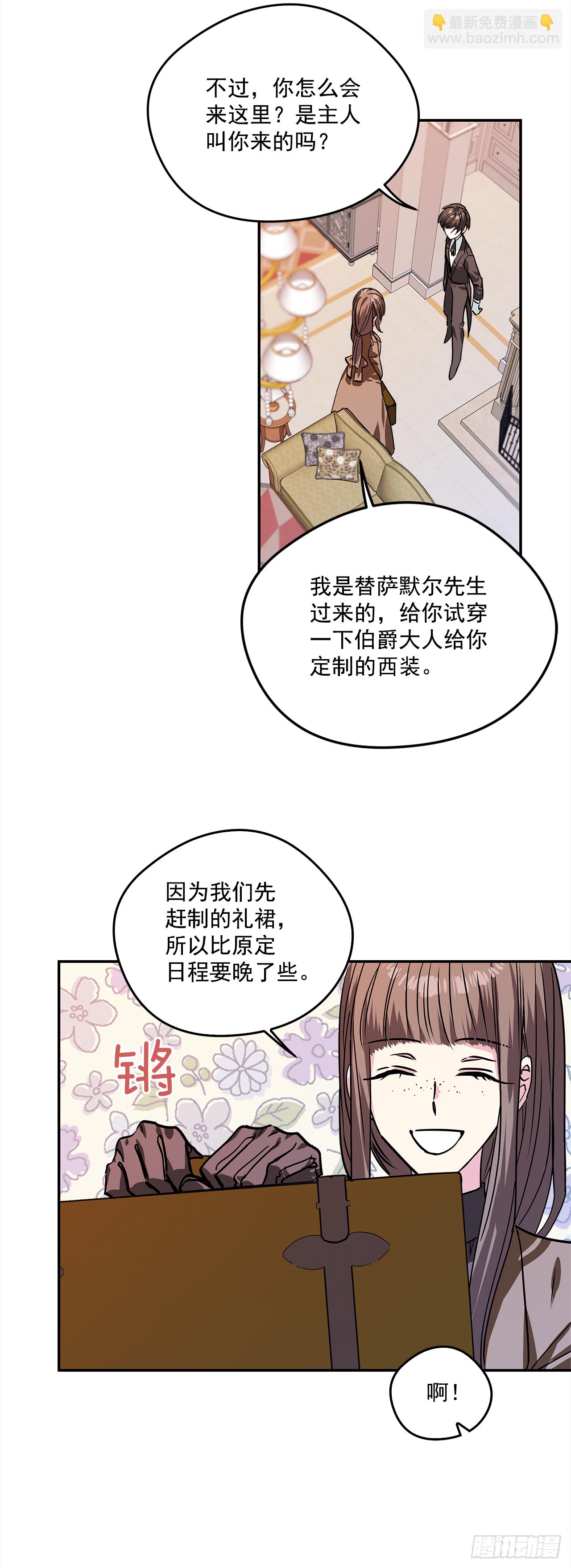 35.露伊兹的礼物-第36话