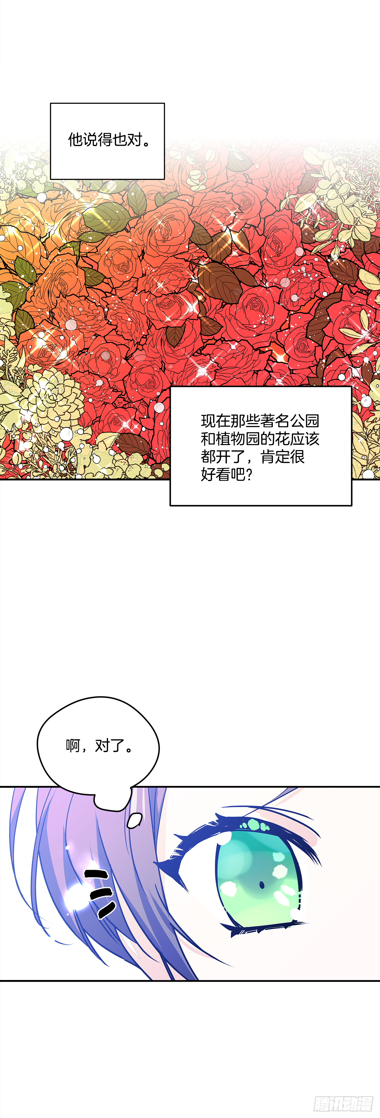 37.国立图书馆-第38话