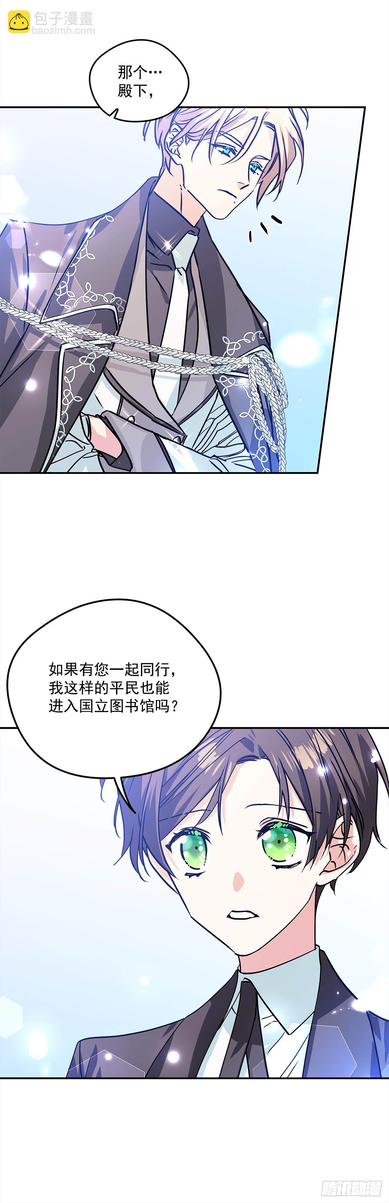 37.国立图书馆-第38话