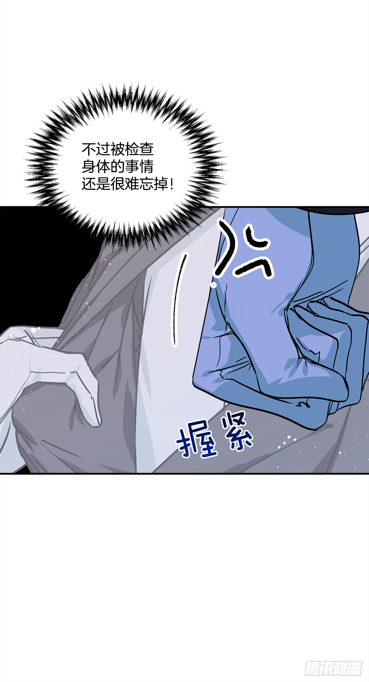 37.国立图书馆-第38话