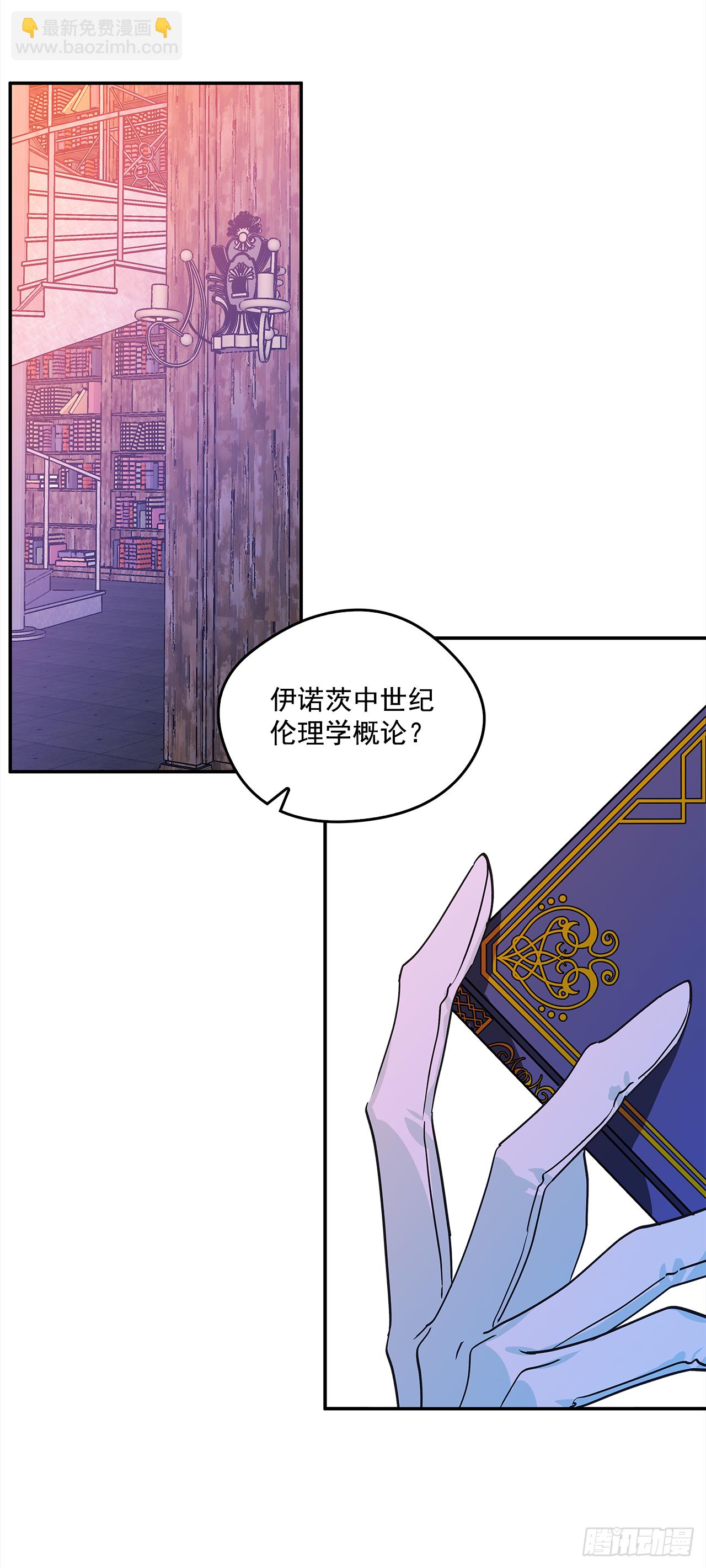 37.国立图书馆-第38话
