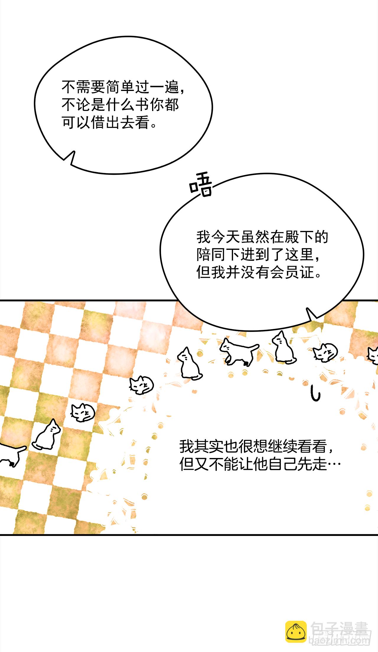 37.国立图书馆-第38话
