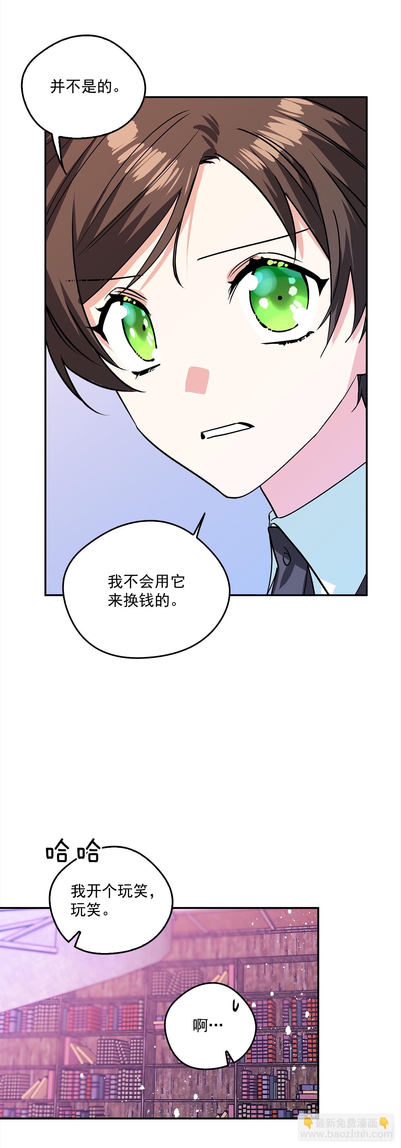 37.国立图书馆-第38话