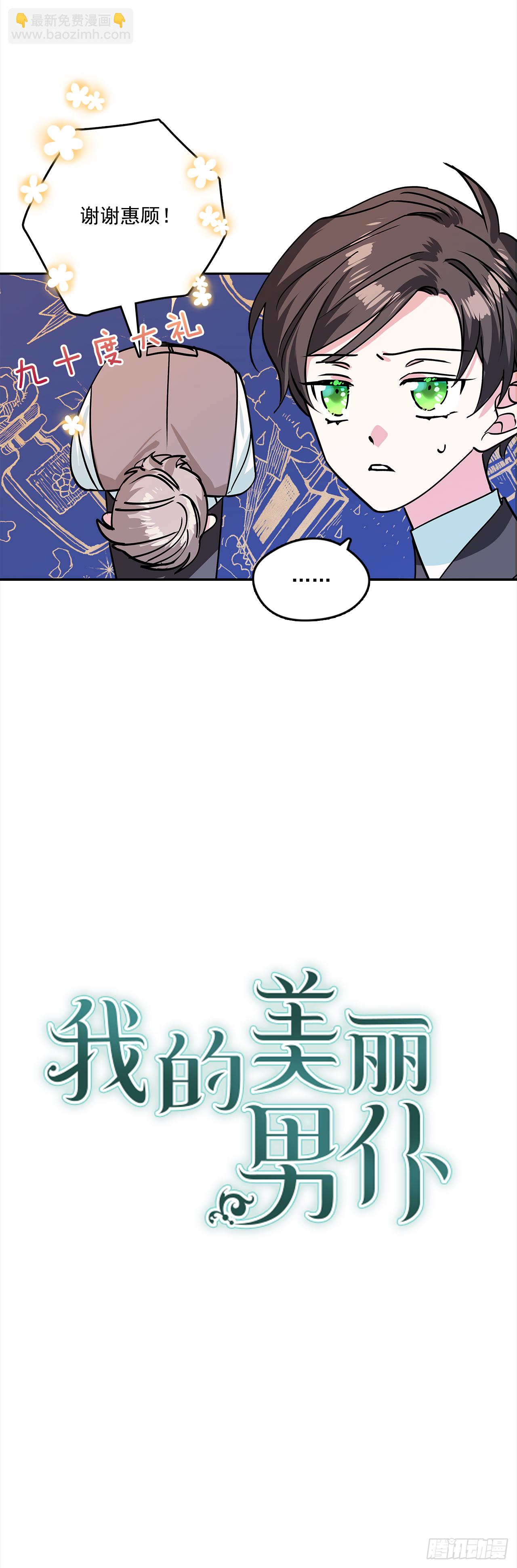 37.国立图书馆-第38话