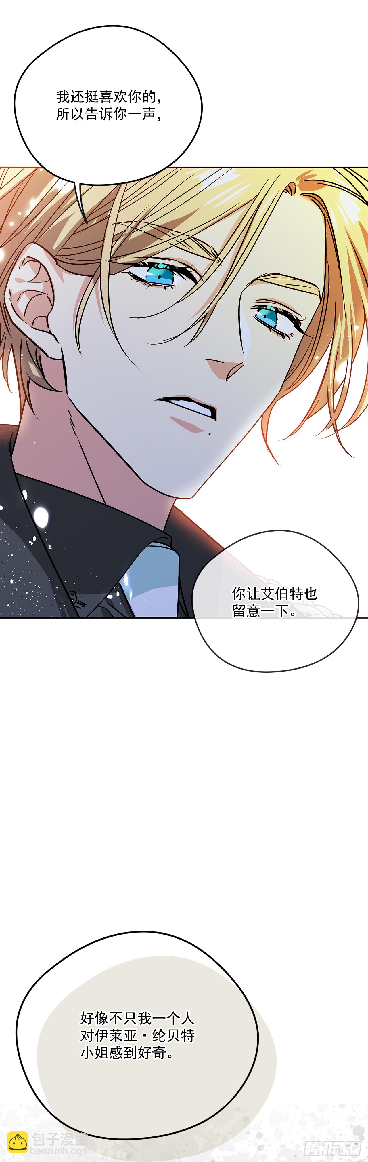 37.国立图书馆-第38话