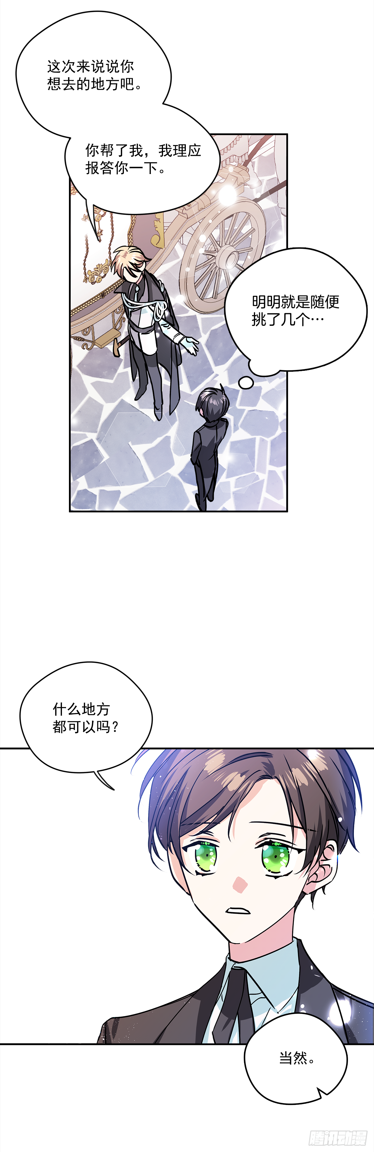 37.国立图书馆-第38话