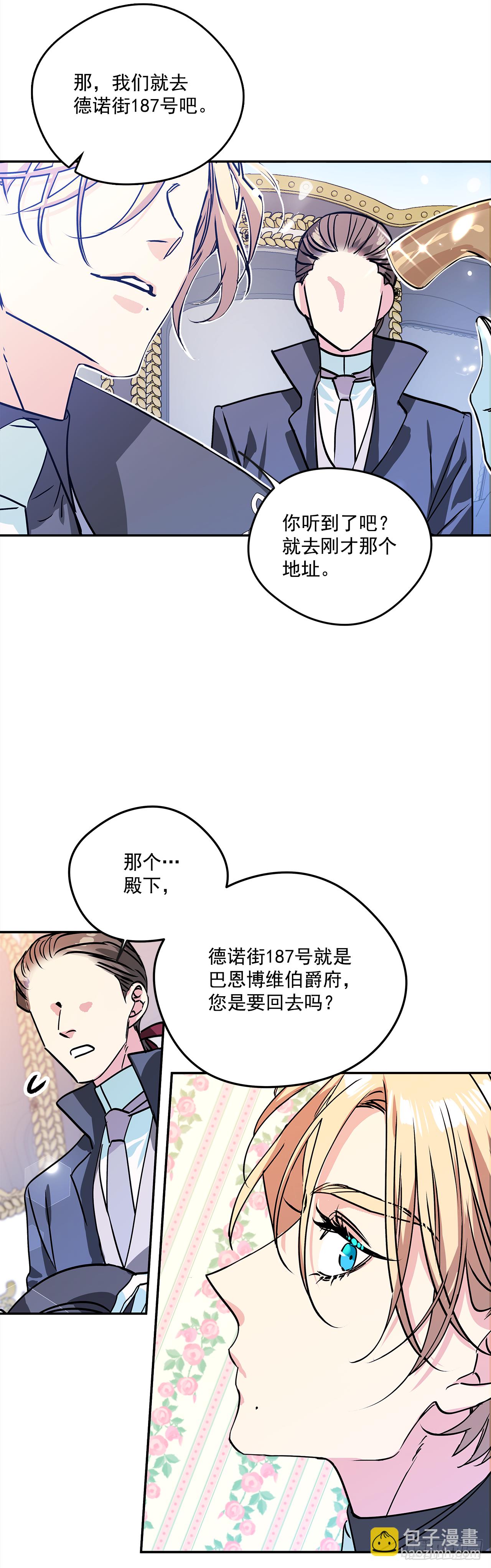 37.国立图书馆-第38话