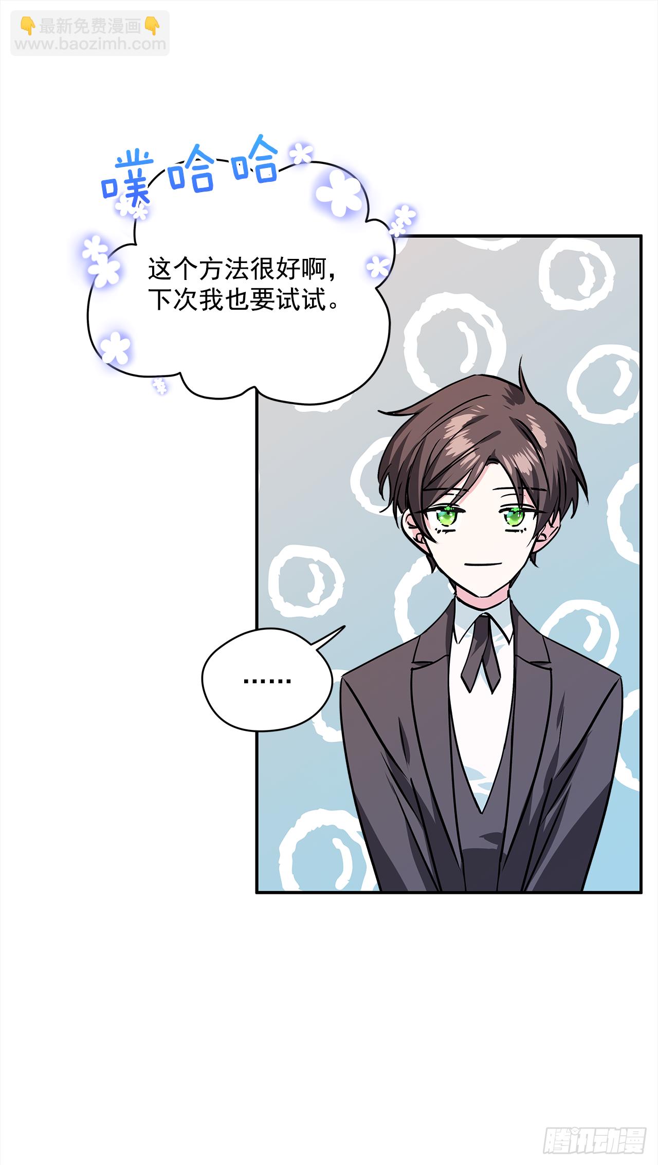 37.国立图书馆-第38话