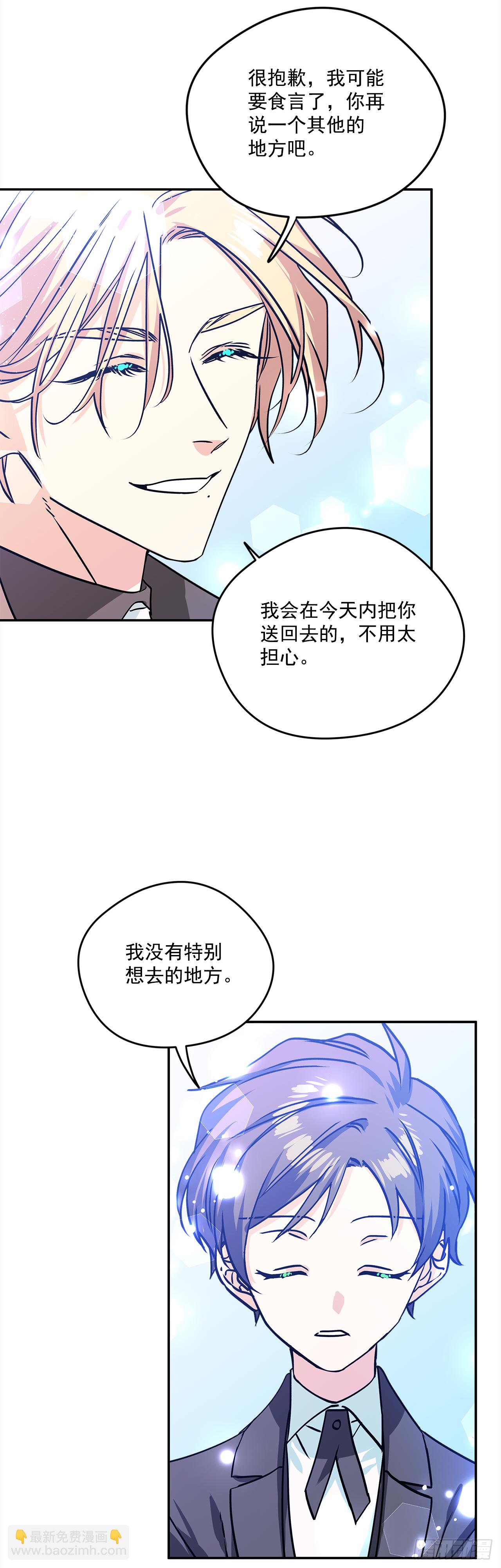 37.国立图书馆-第38话