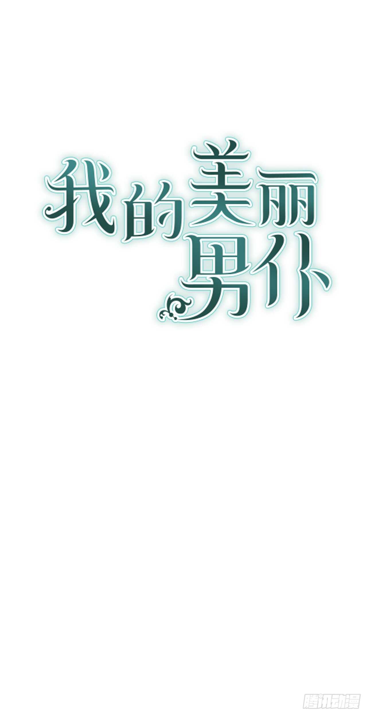 39.请您道歉-第40话