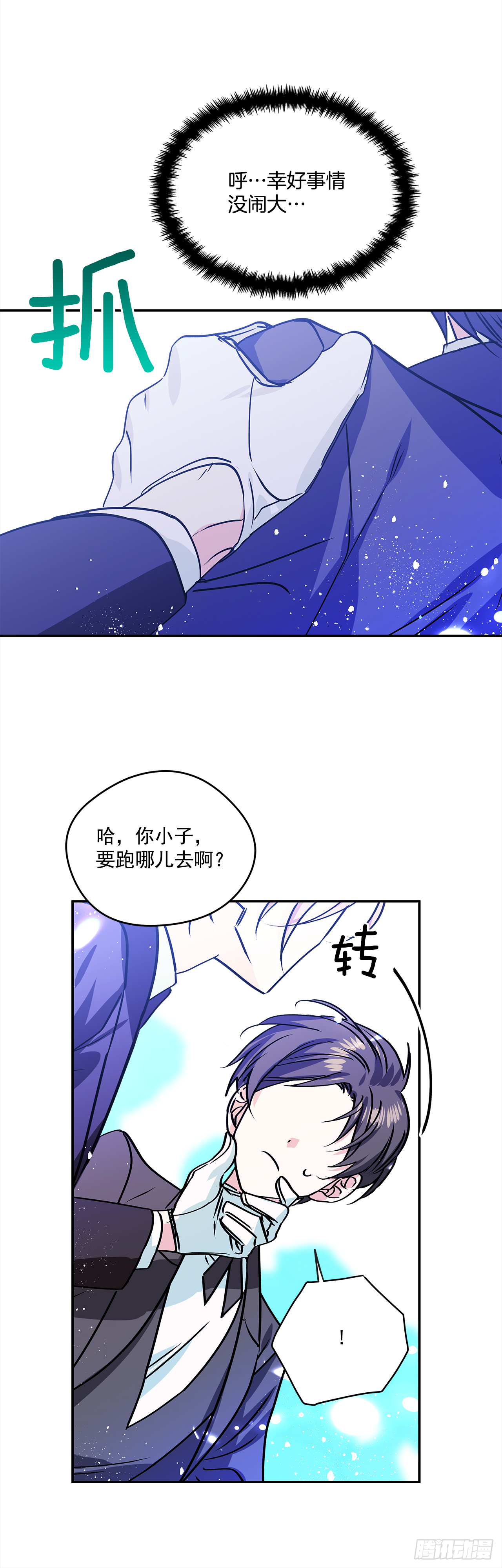 39.请您道歉-第40话