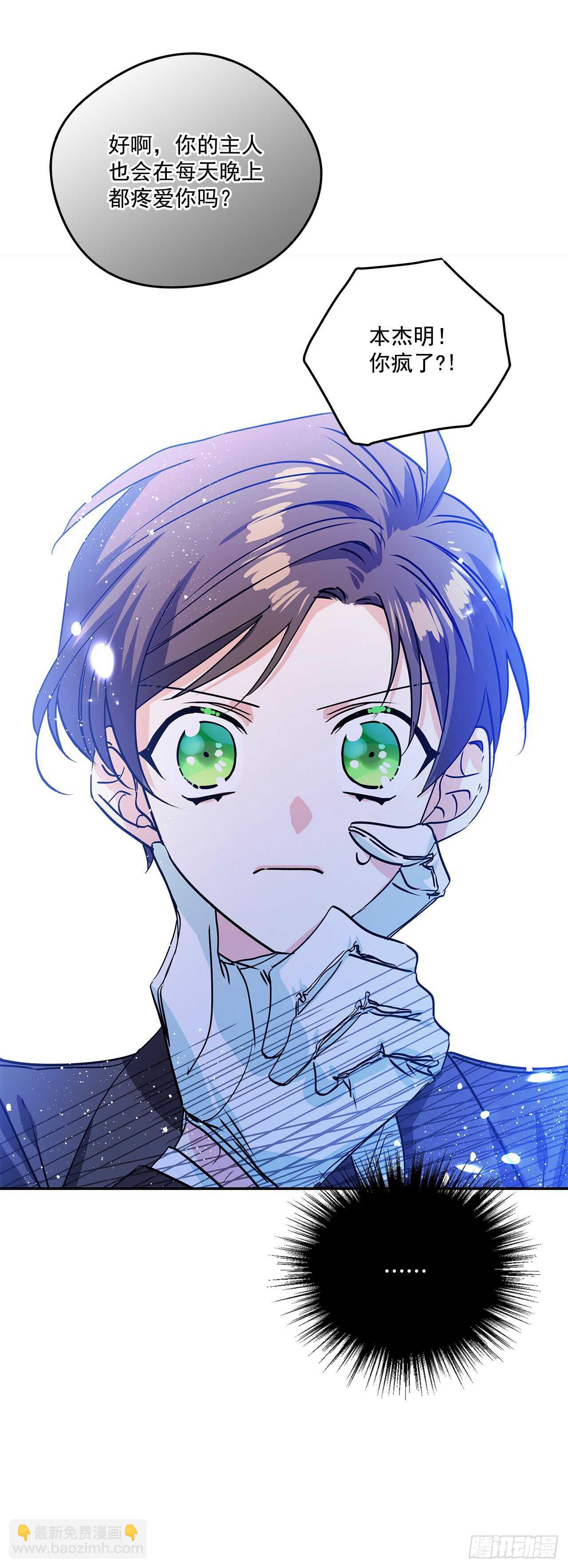 39.请您道歉-第40话