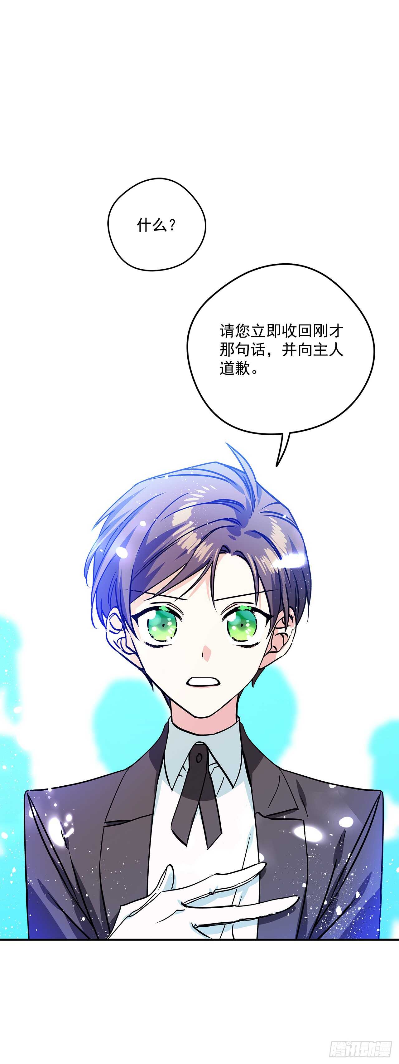 39.请您道歉-第40话