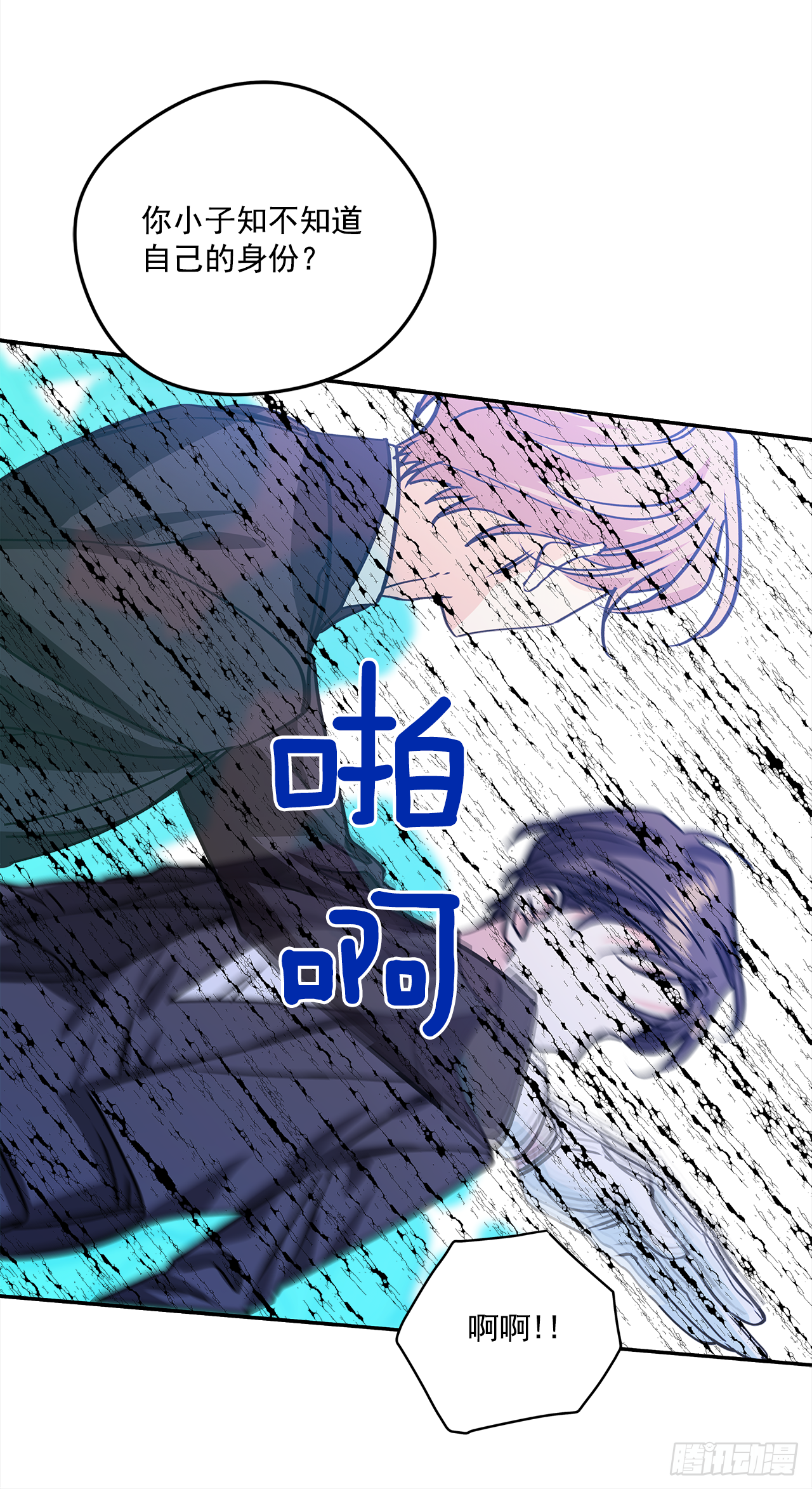 39.请您道歉-第40话