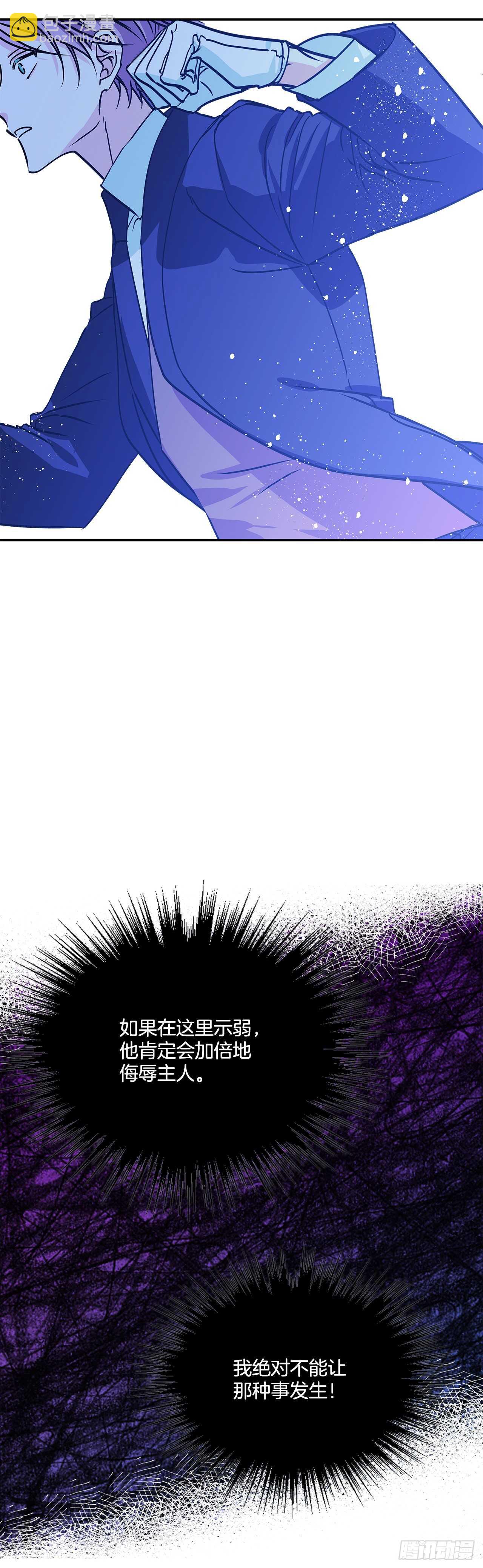39.请您道歉-第40话