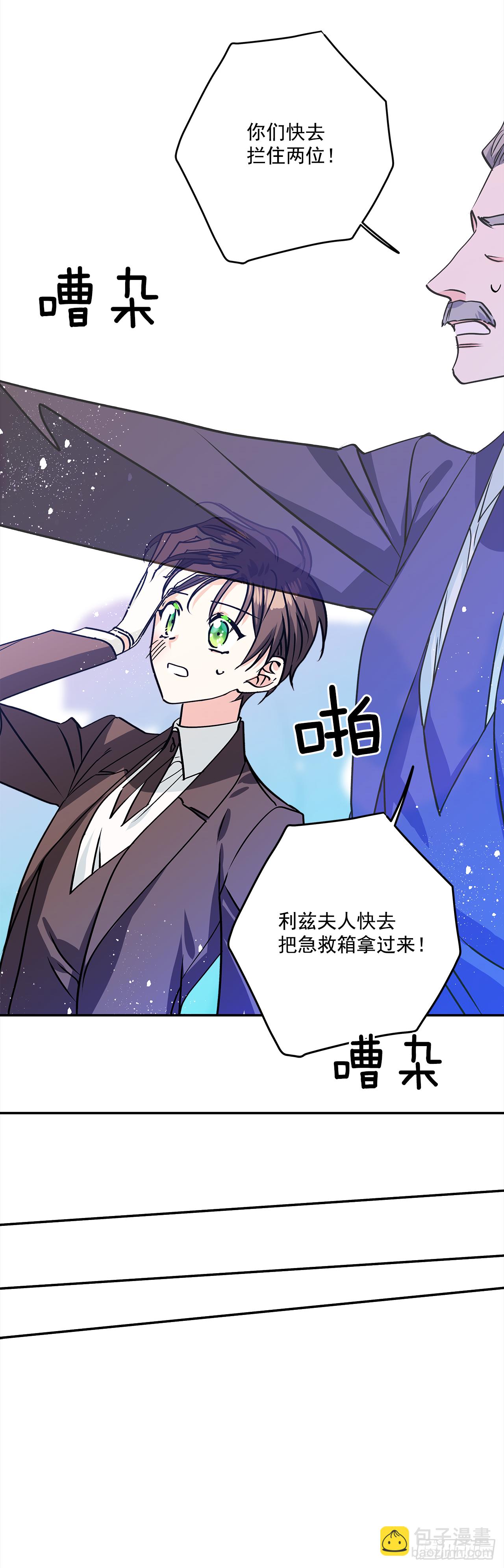 39.请您道歉-第40话